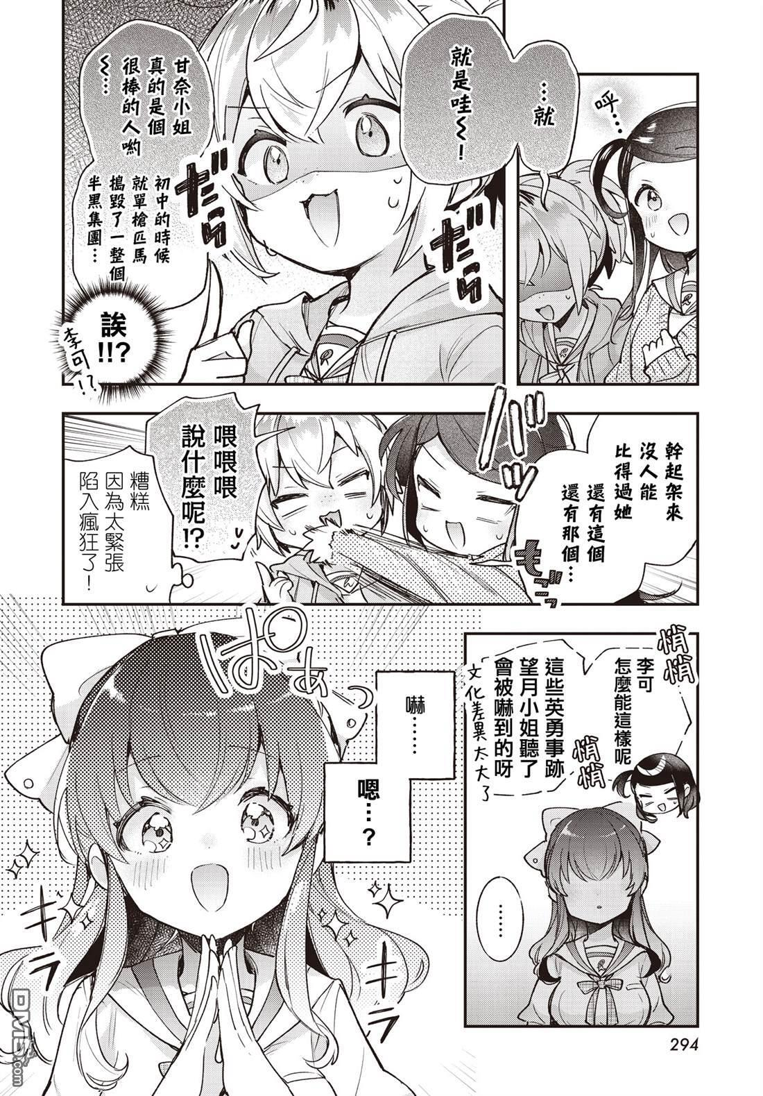 第26话 第8页