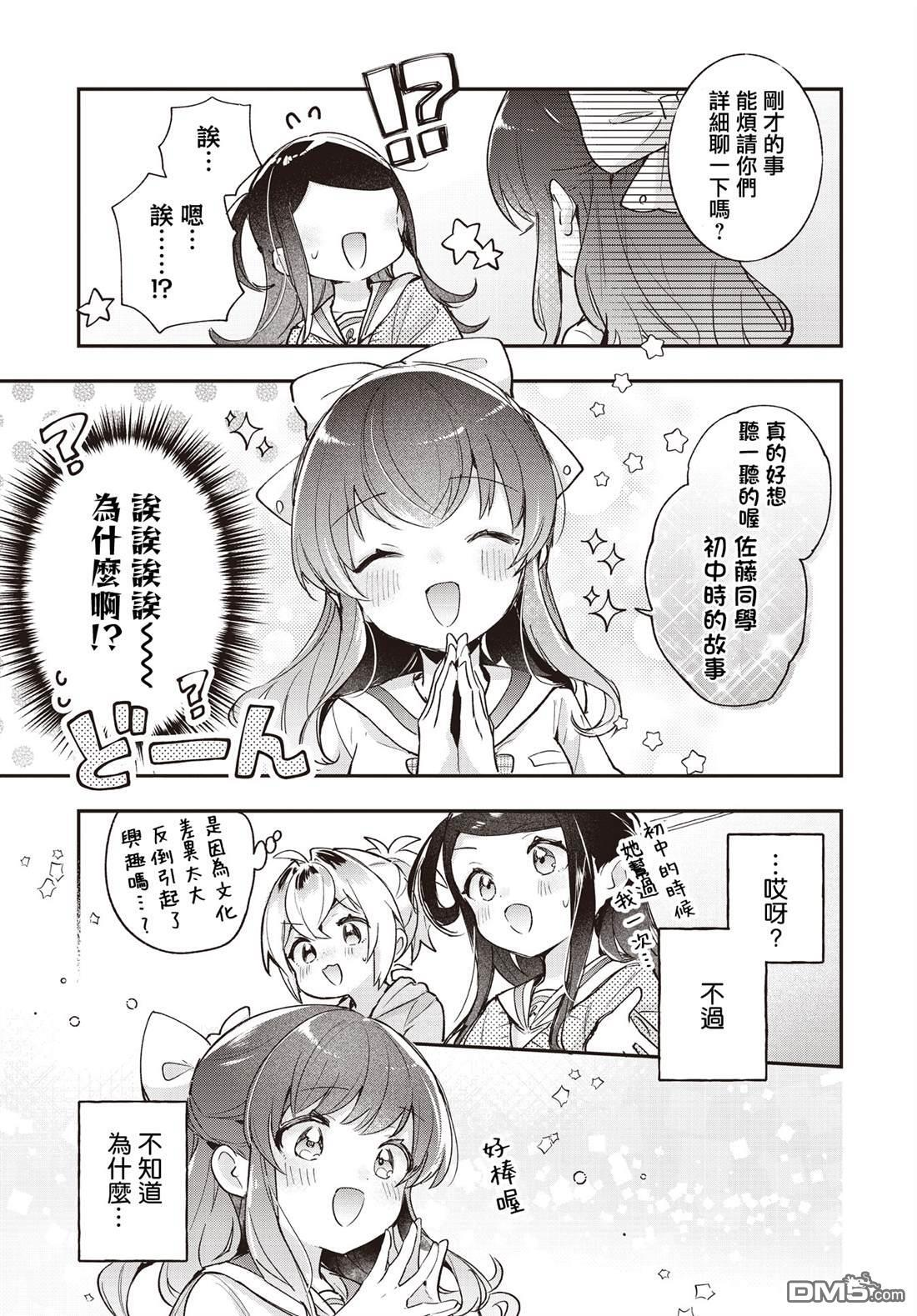 第26话 第9页