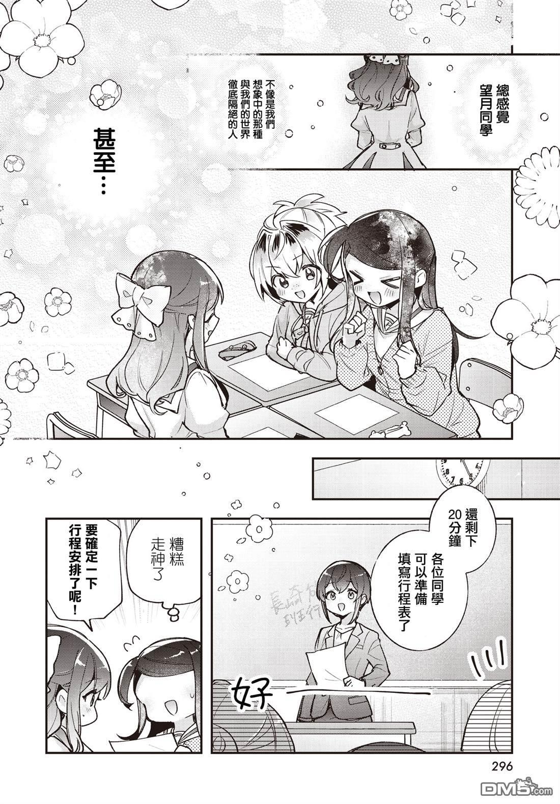 第26话 第10页