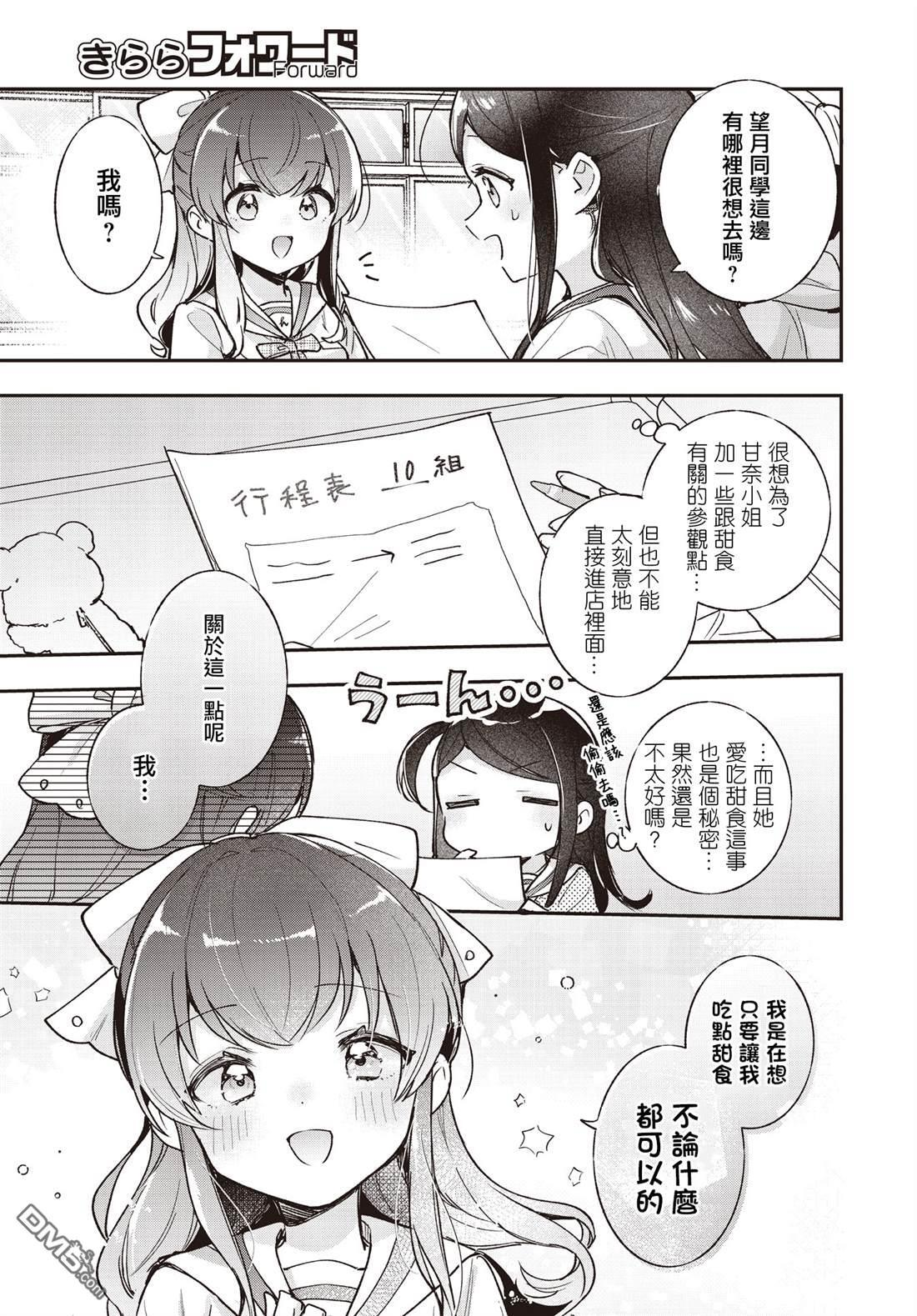 第26话 第11页