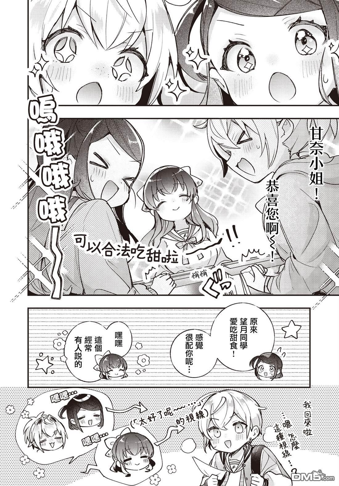 第26话 第12页