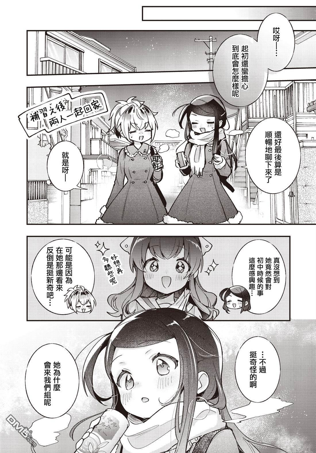 第26话 第13页