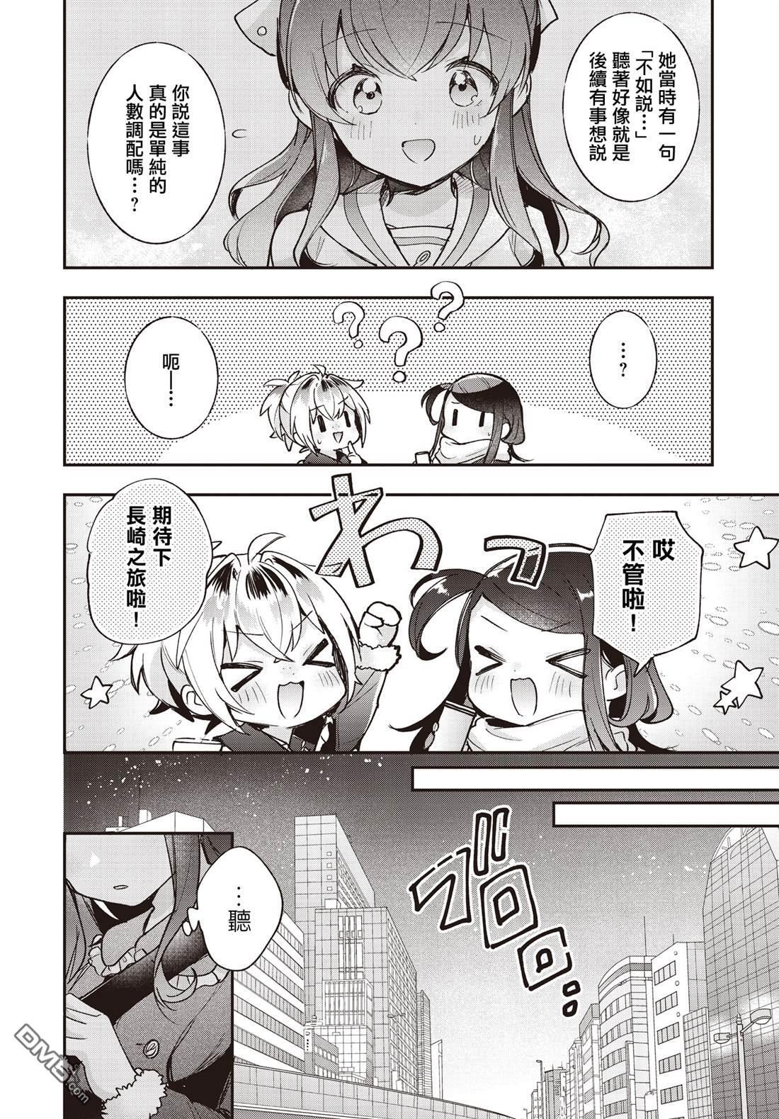 第26话 第14页