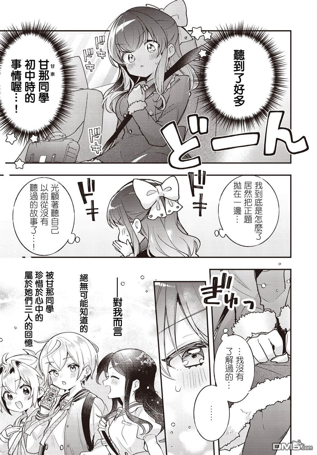 第26话 第15页