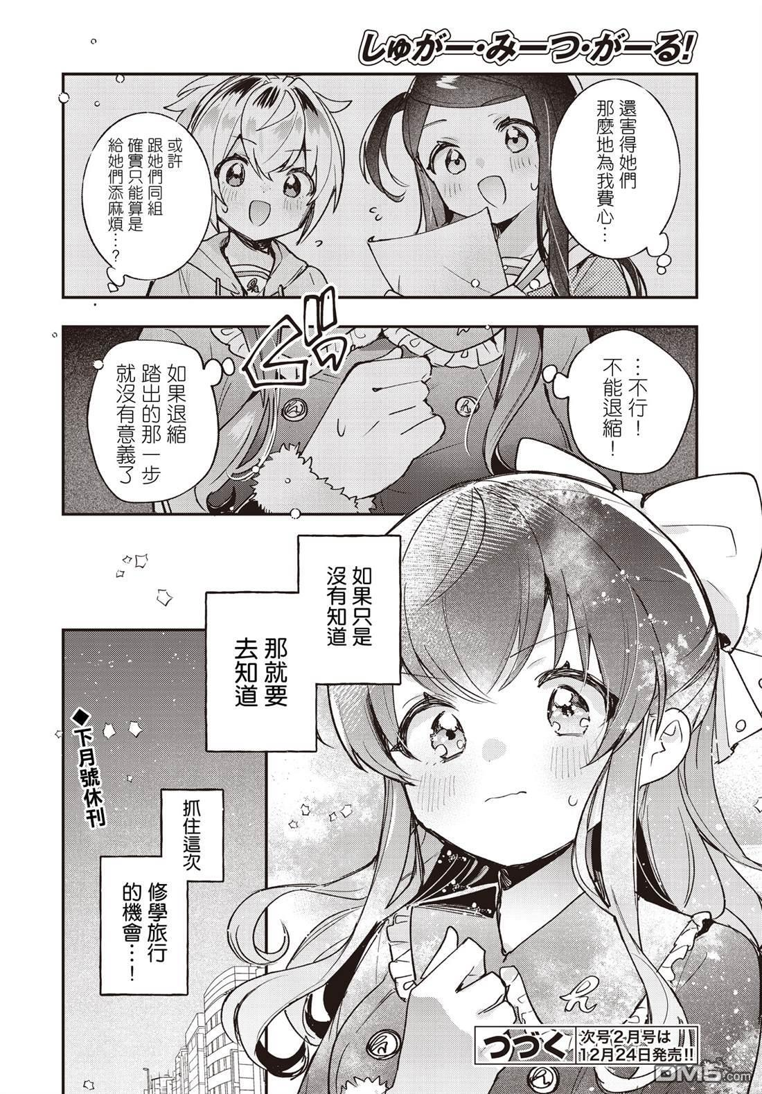 第26话 第16页