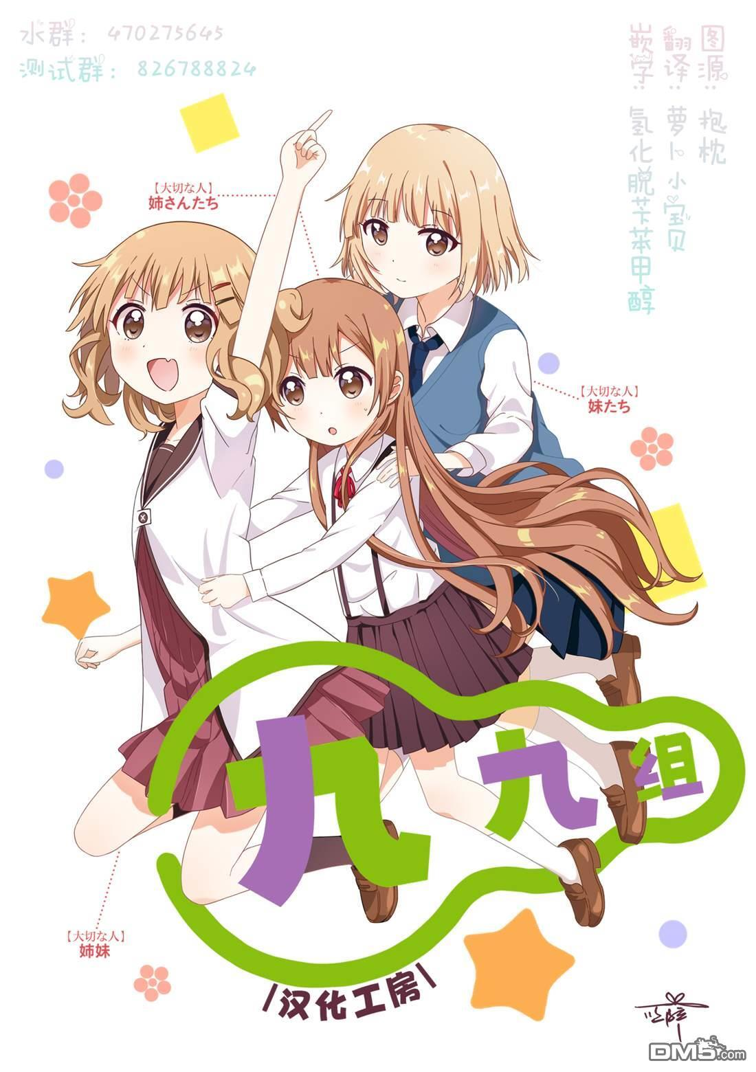 第26话 第17页