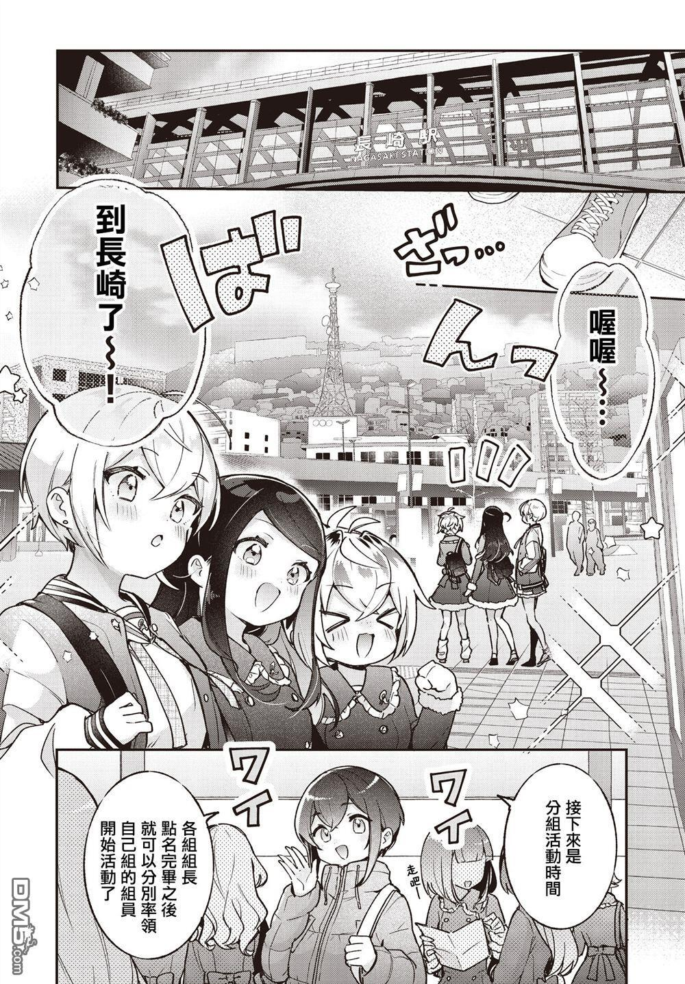 第27话 第2页