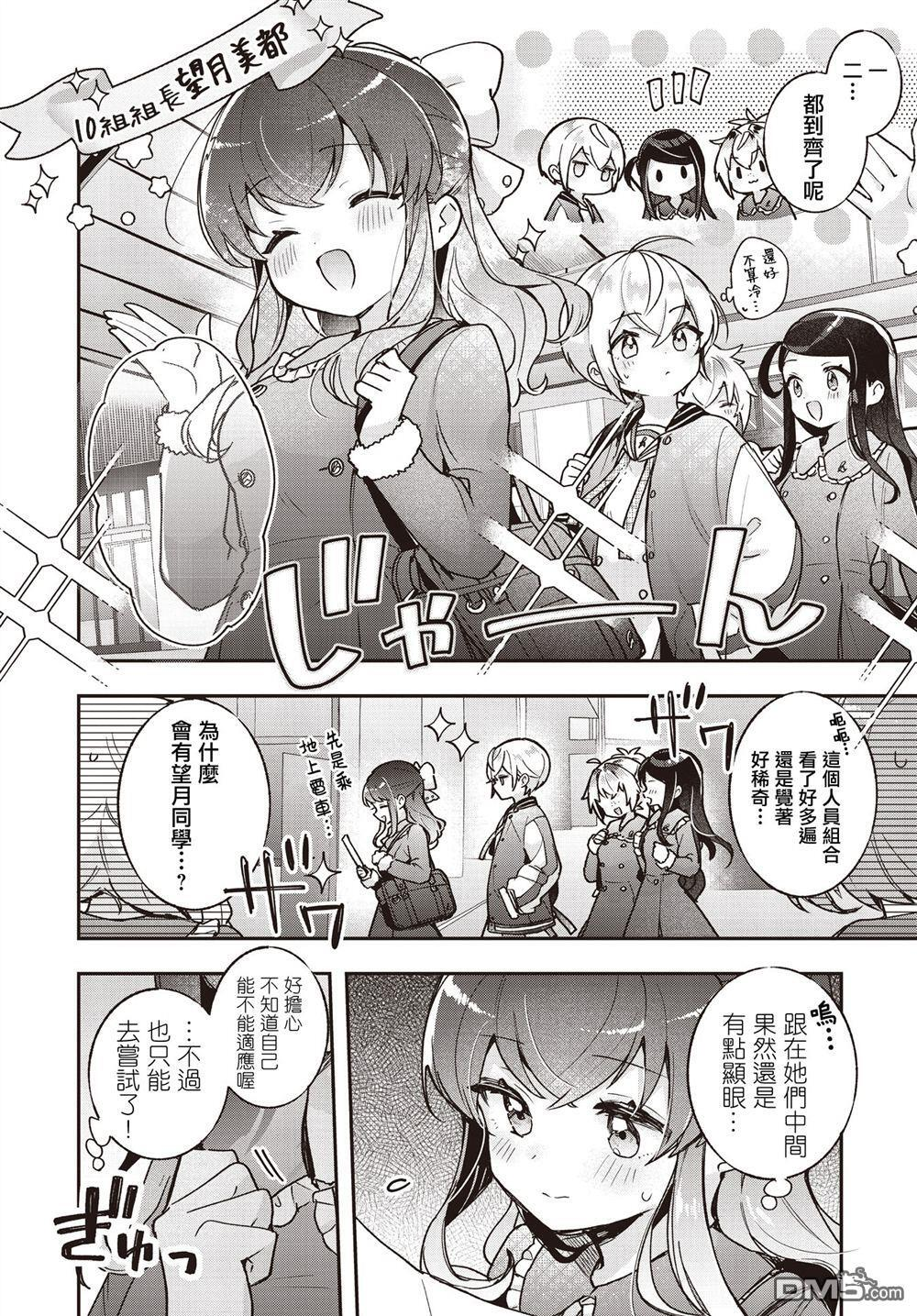 第27话 第3页