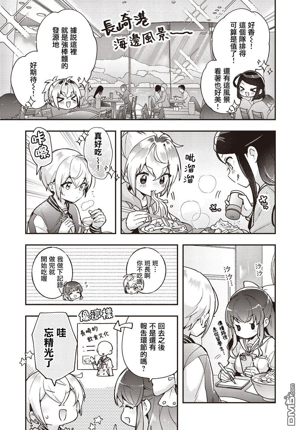 第27话 第5页