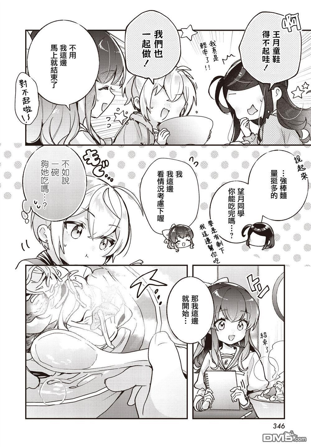 第27话 第6页