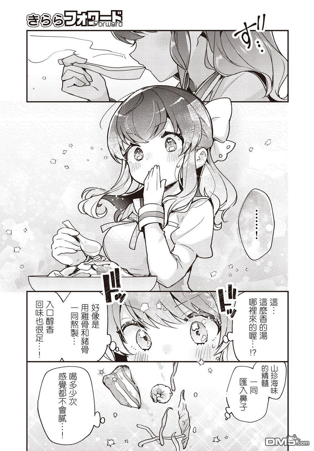第27话 第7页