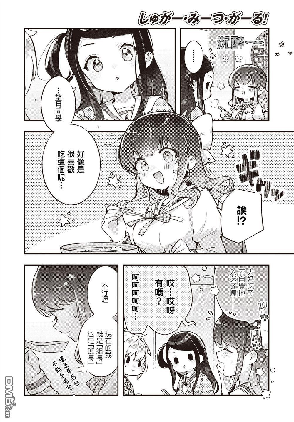 第27话 第8页