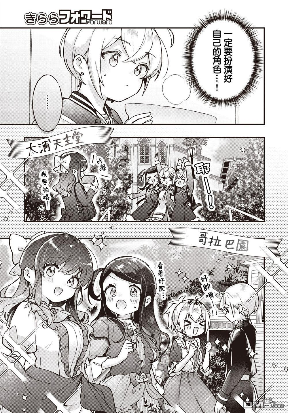 第27话 第9页