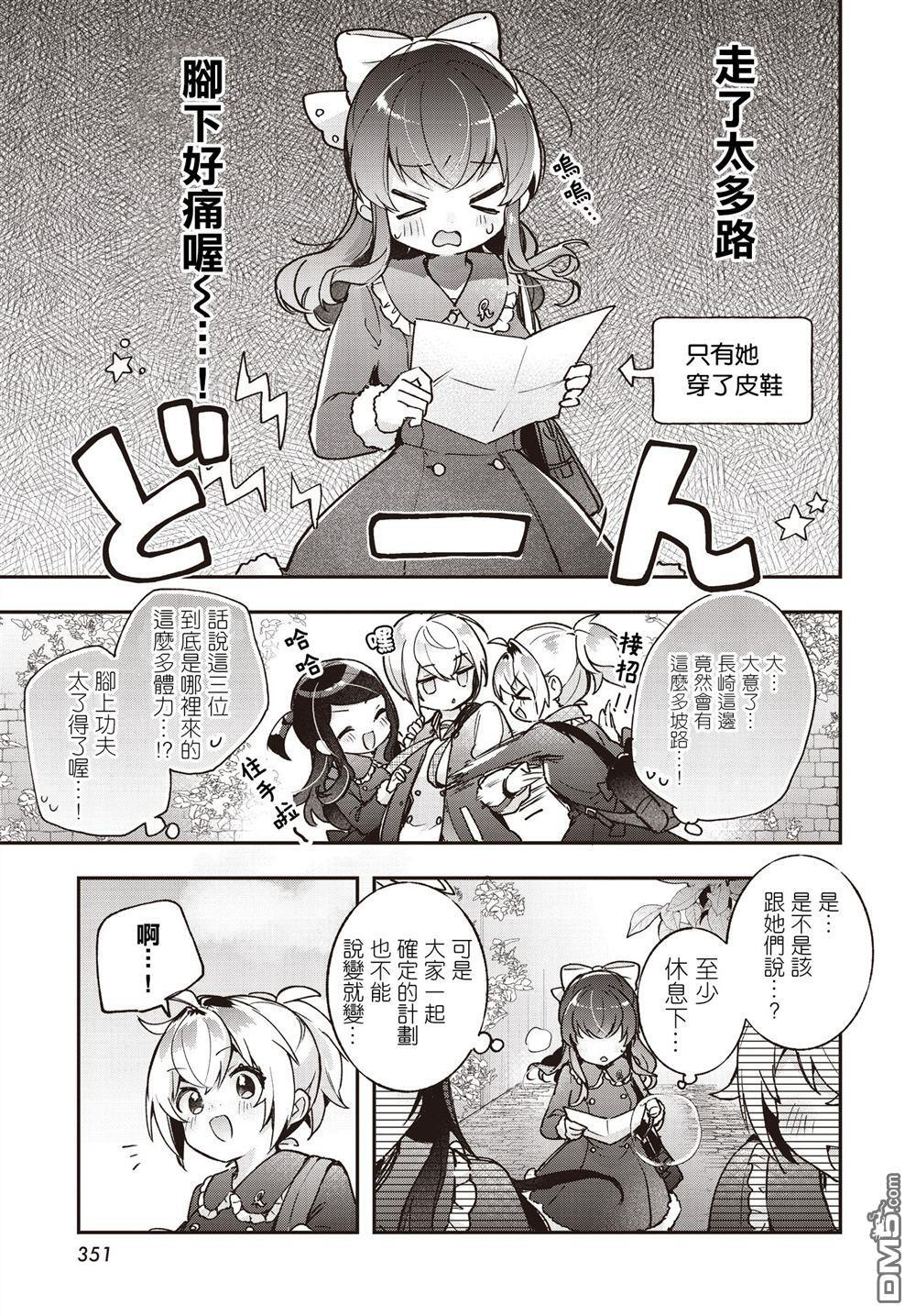 第27话 第11页