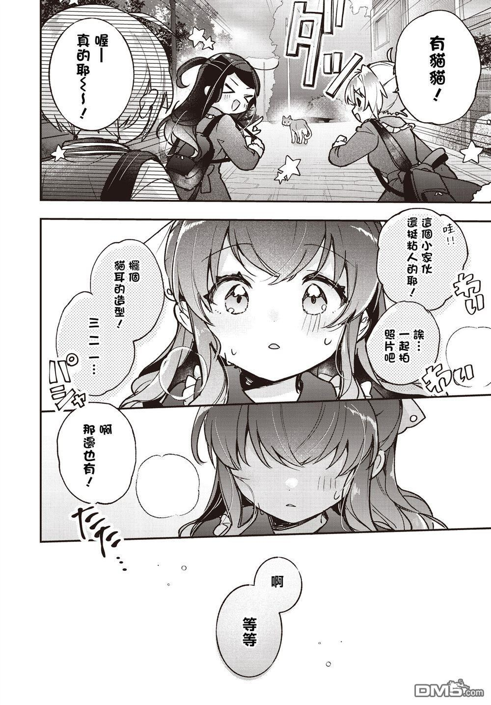 第27话 第12页