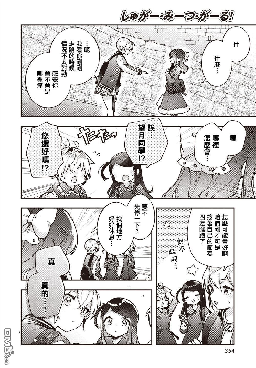 第27话 第14页