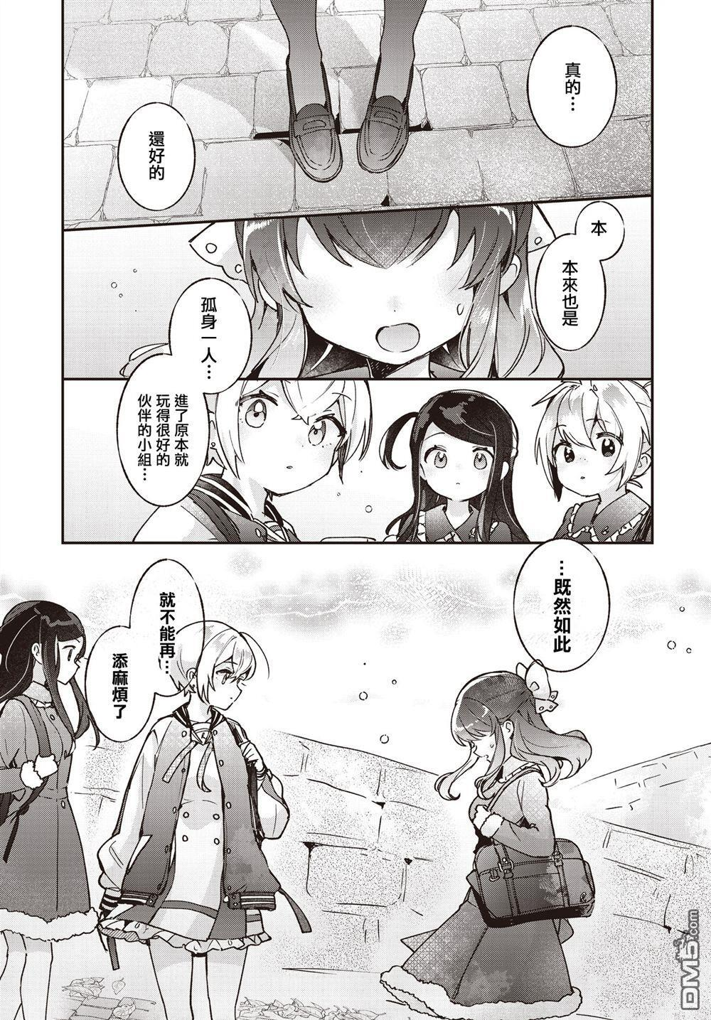第27话 第15页