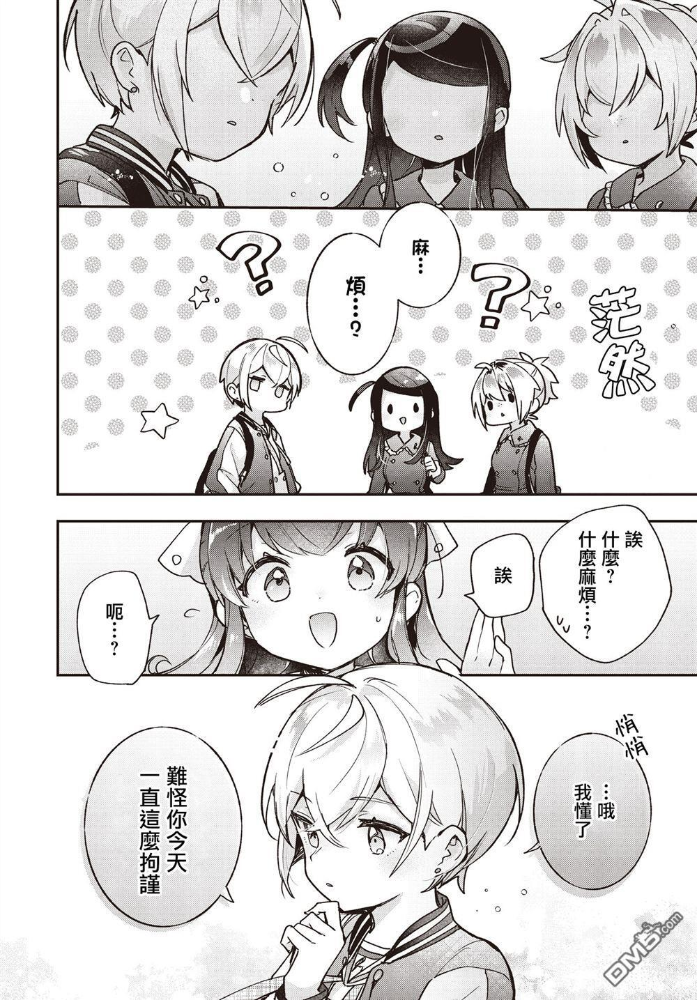 第27话 第16页
