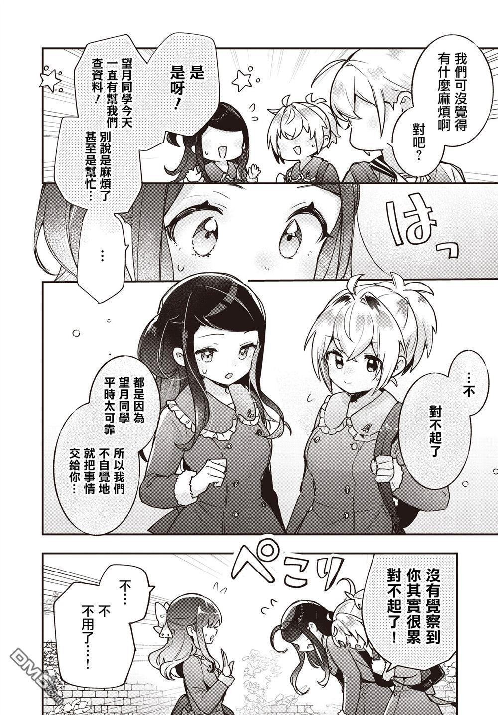 第27话 第17页