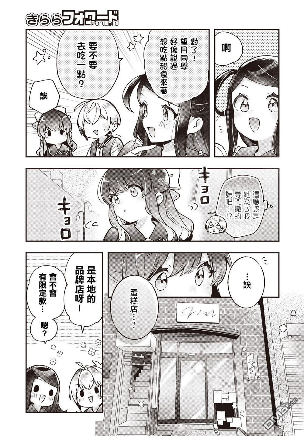 第27话 第19页