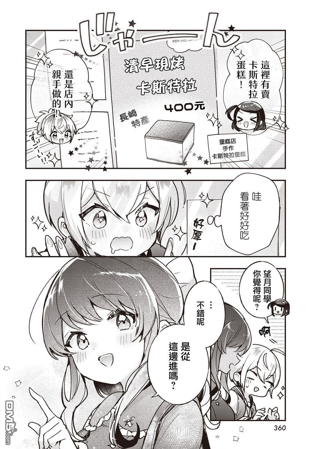 第27话 第20页