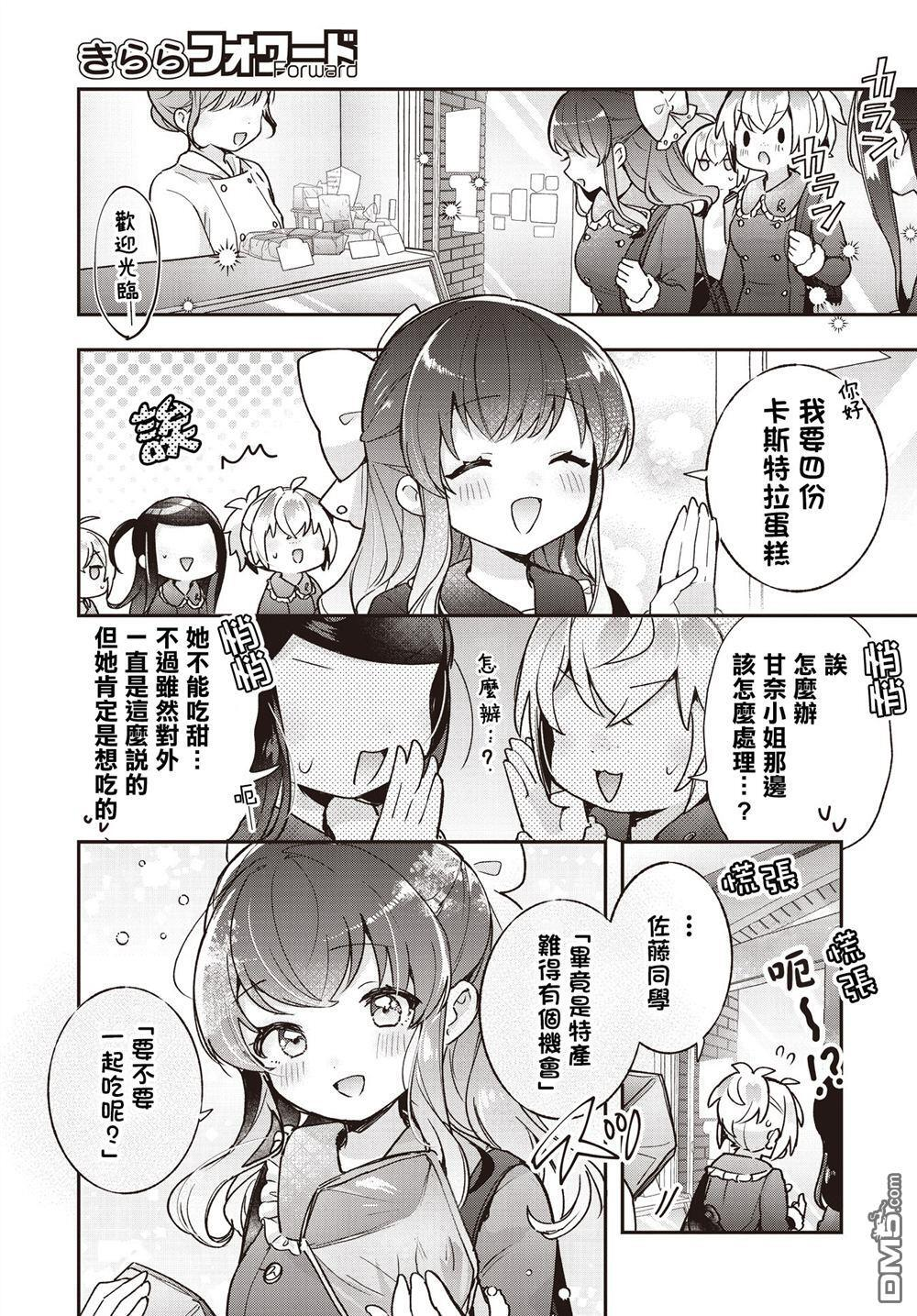第27话 第21页