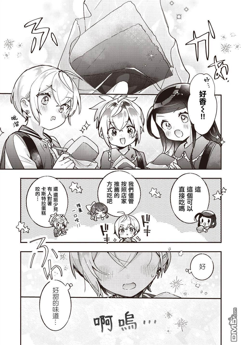 第27话 第23页