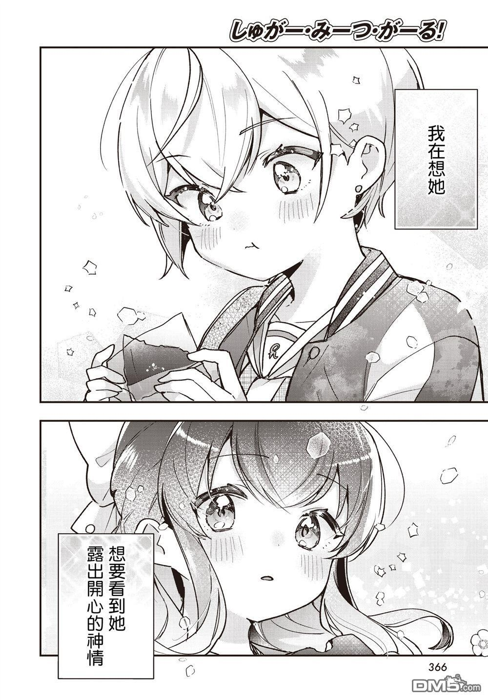 第27话 第26页