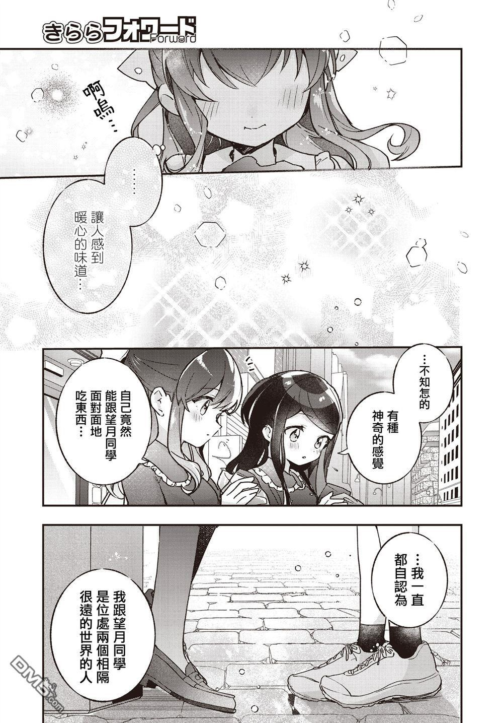 第27话 第27页