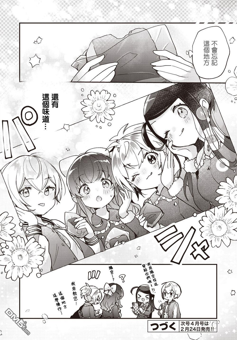 第27话 第30页