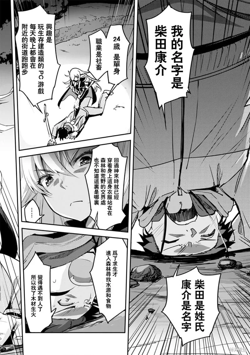 第01话 第4页