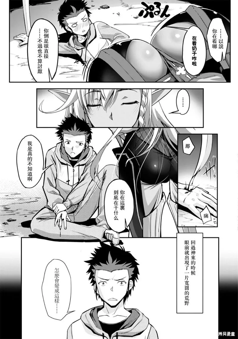 第01话 第7页
