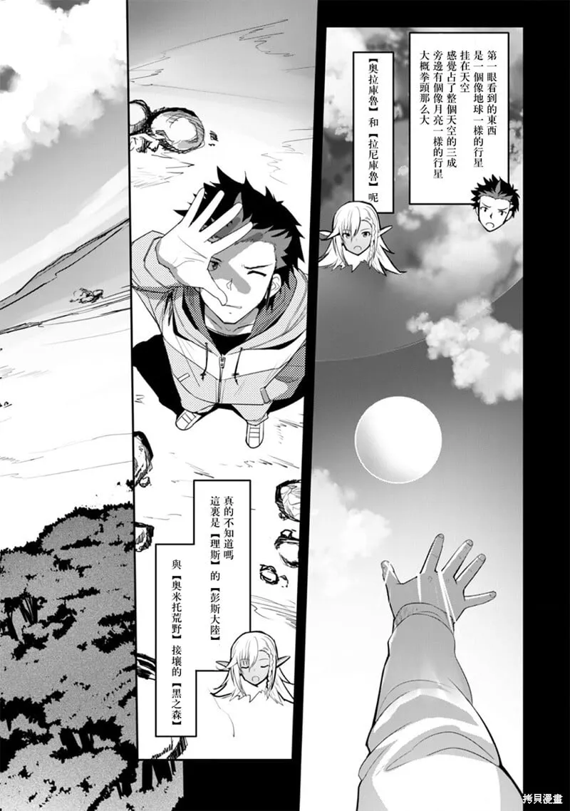 第01话 第8页
