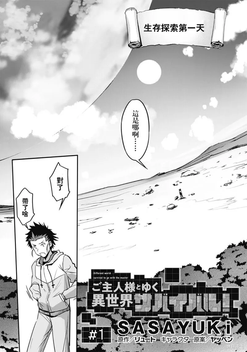 第01话 第9页