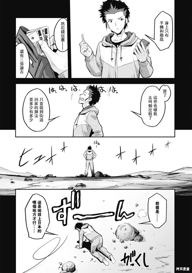 第01话 第10页
