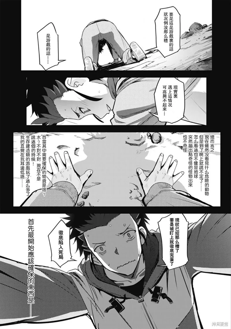 第01话 第11页