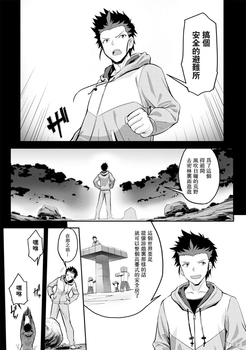第01话 第12页