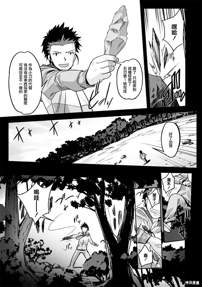 第01话 第13页