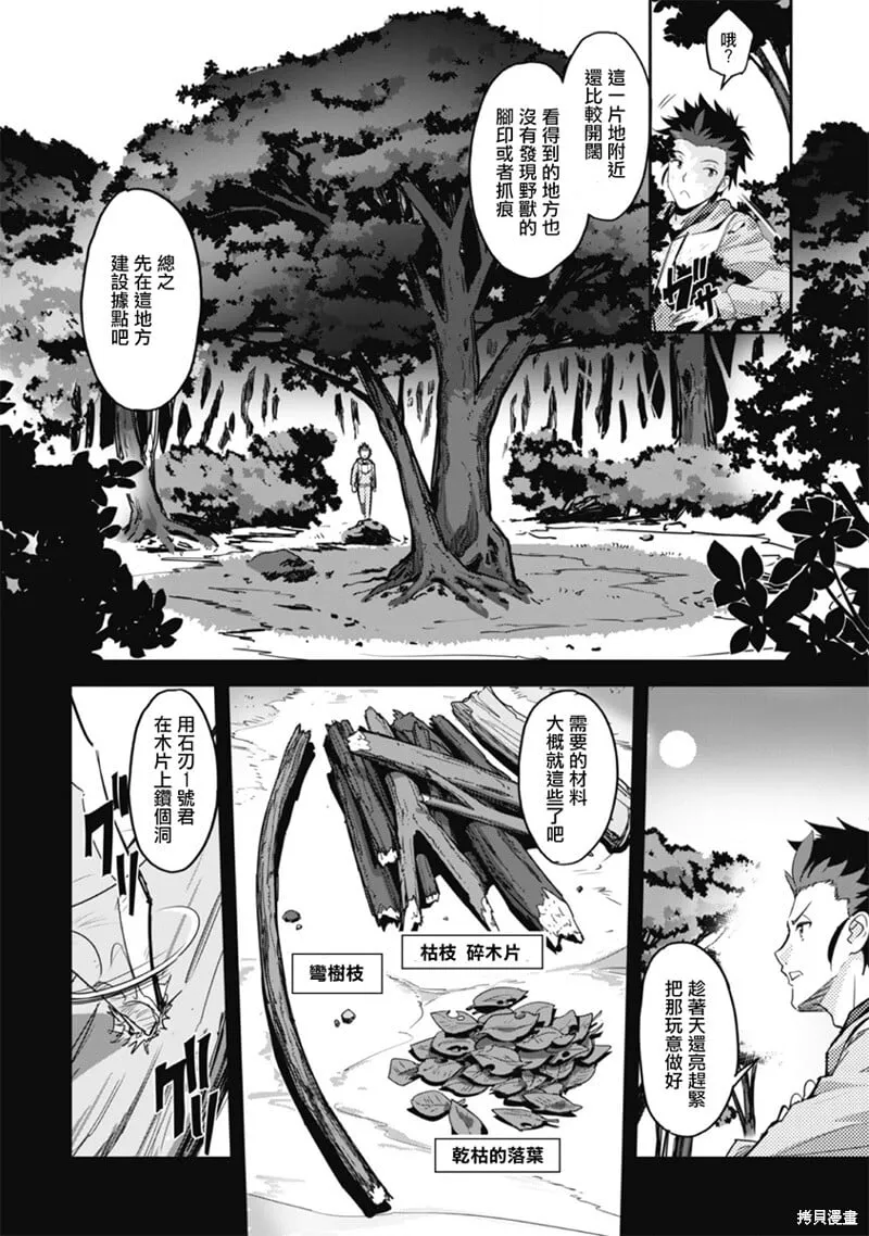 第01话 第14页