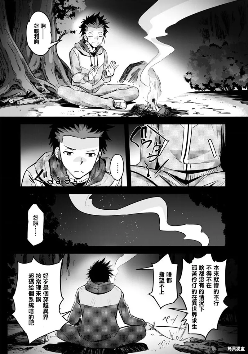 第01话 第16页