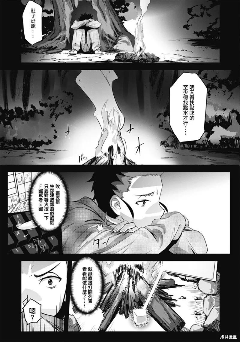 第01话 第17页