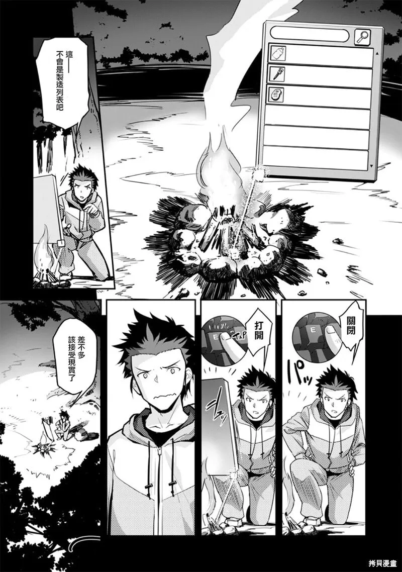 第01话 第18页