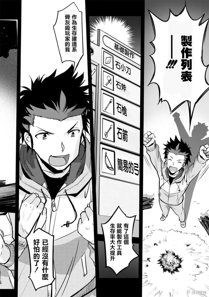 第01话 第20页