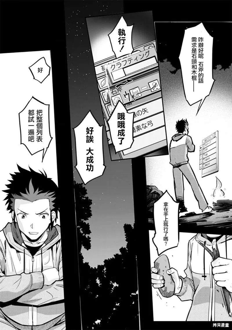 第01话 第21页