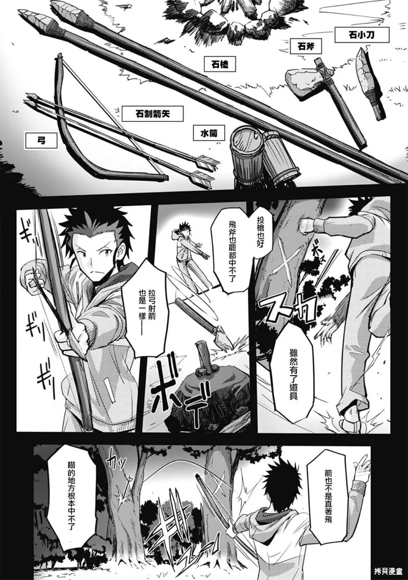 第01话 第22页