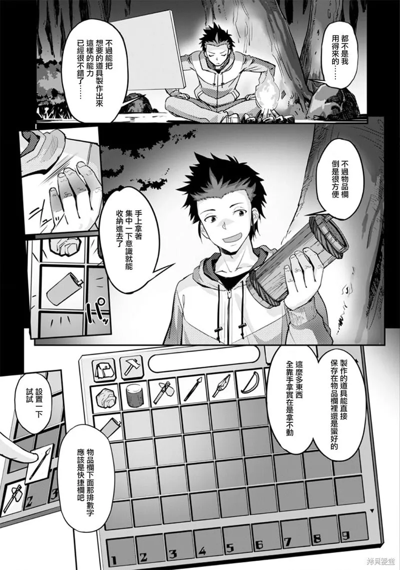 第01话 第23页