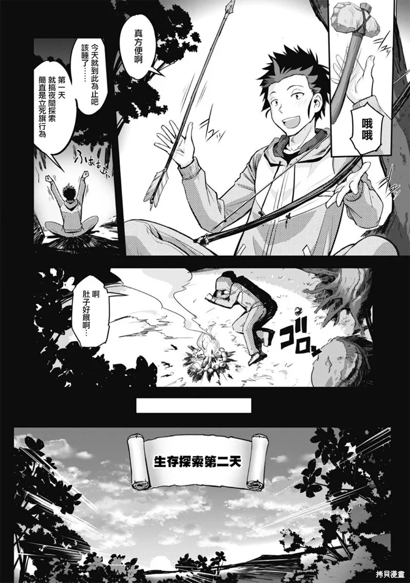 第01话 第24页