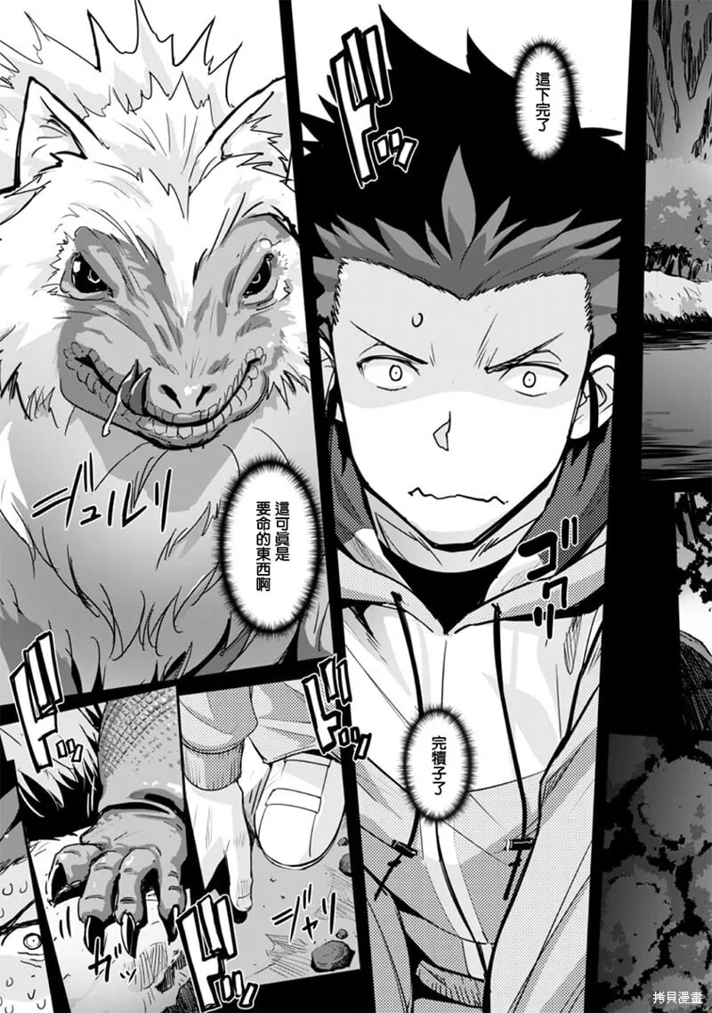 第01话 第29页