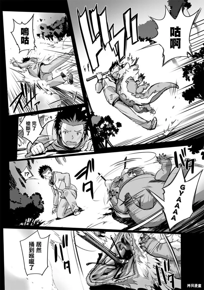 第01话 第32页