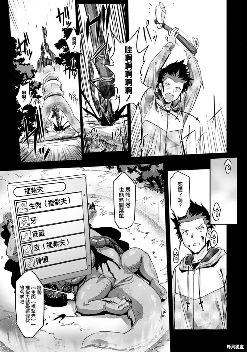 第01话 第33页